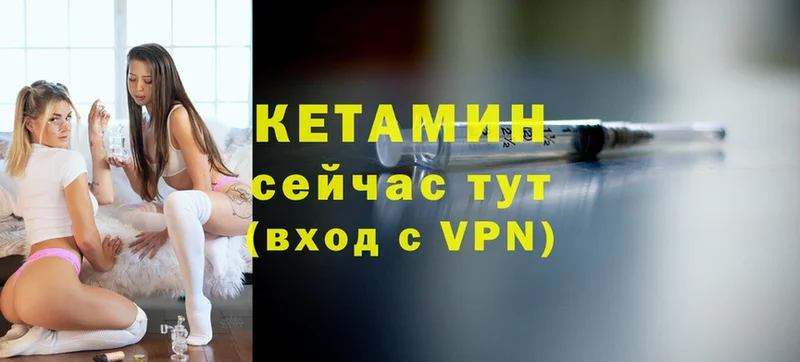 КЕТАМИН VHQ  где купить   Никольское 